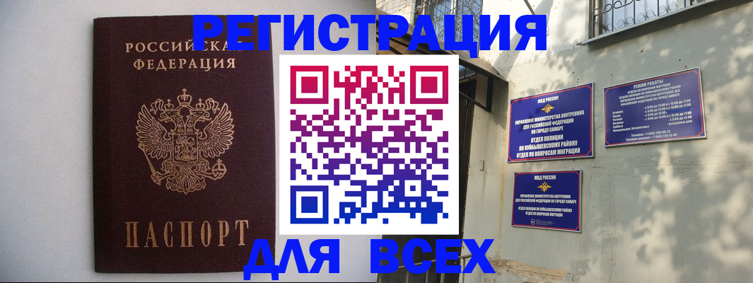 прописка для военкомата в Рубцовске