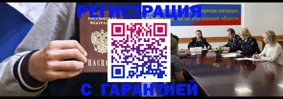 временная регистрация законно в Рубцовске