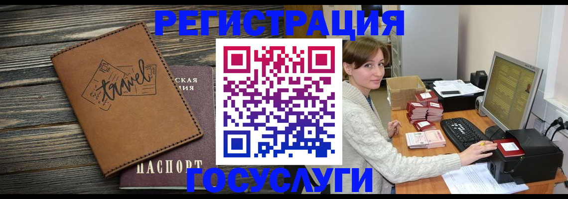 прописка ребенка в Рубцовске