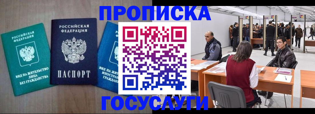 найти адрес прописки в Рубцовске